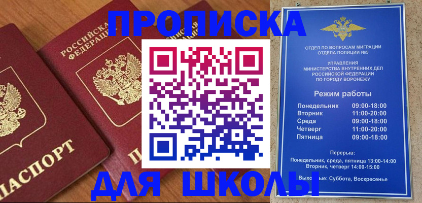 прописка ребенка в Нижней Салде