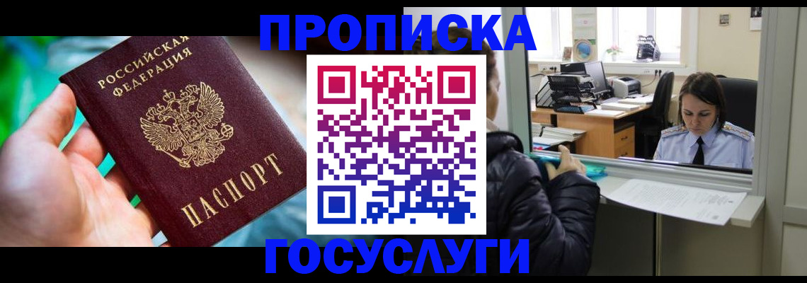 где прописаться в Нижней Салде