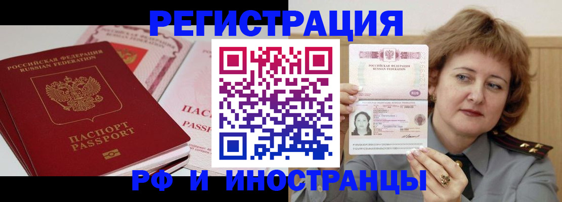 временная регистрация поиск в Нижней Салде