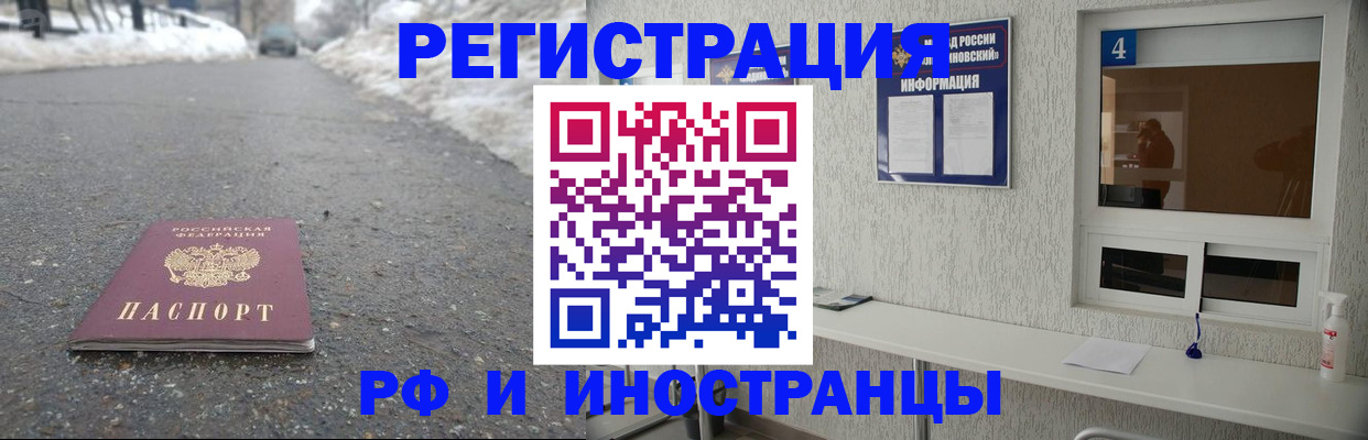 временная регистрация законно в Нижней Салде
